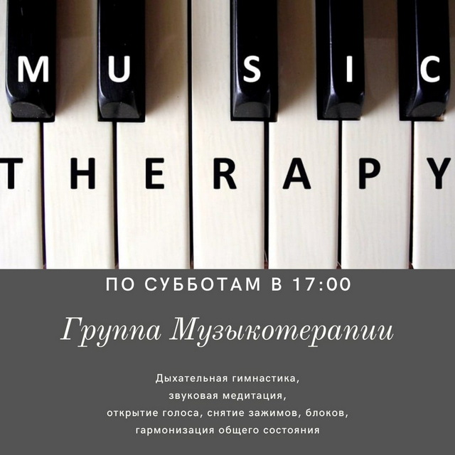 В Кракове открыта группа Музыкотерапии